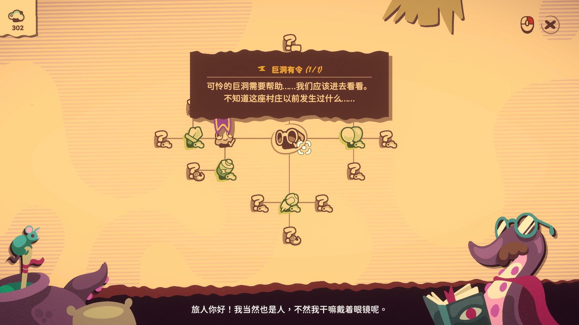 我是洞洞王（Hole is Mine）v1.0.0.4 免安装中文版下载 截图4