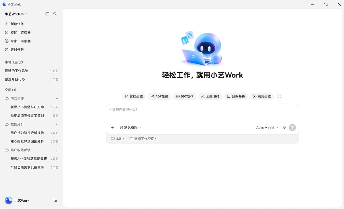 小艺 Work 电脑端主界面,左侧是新建任务、技能与连接器、专家与专家团、定时任务和本地任务列表,中间是任务输入框与文档生成、PDF 生成、PPT 制作、金融服务、数据分析、视频生成等能力标签