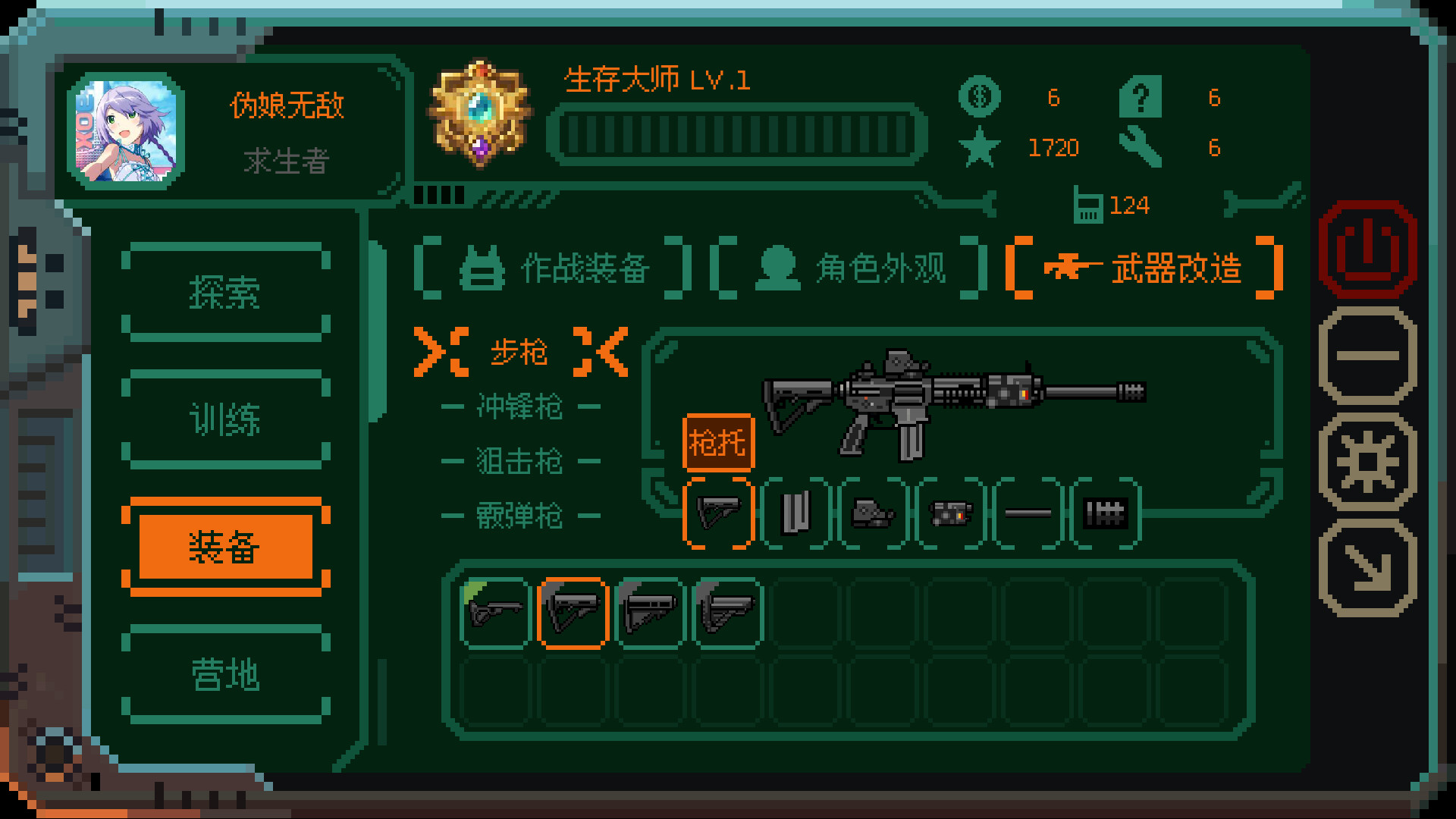 少女终端（Girl Terminal） 截图4