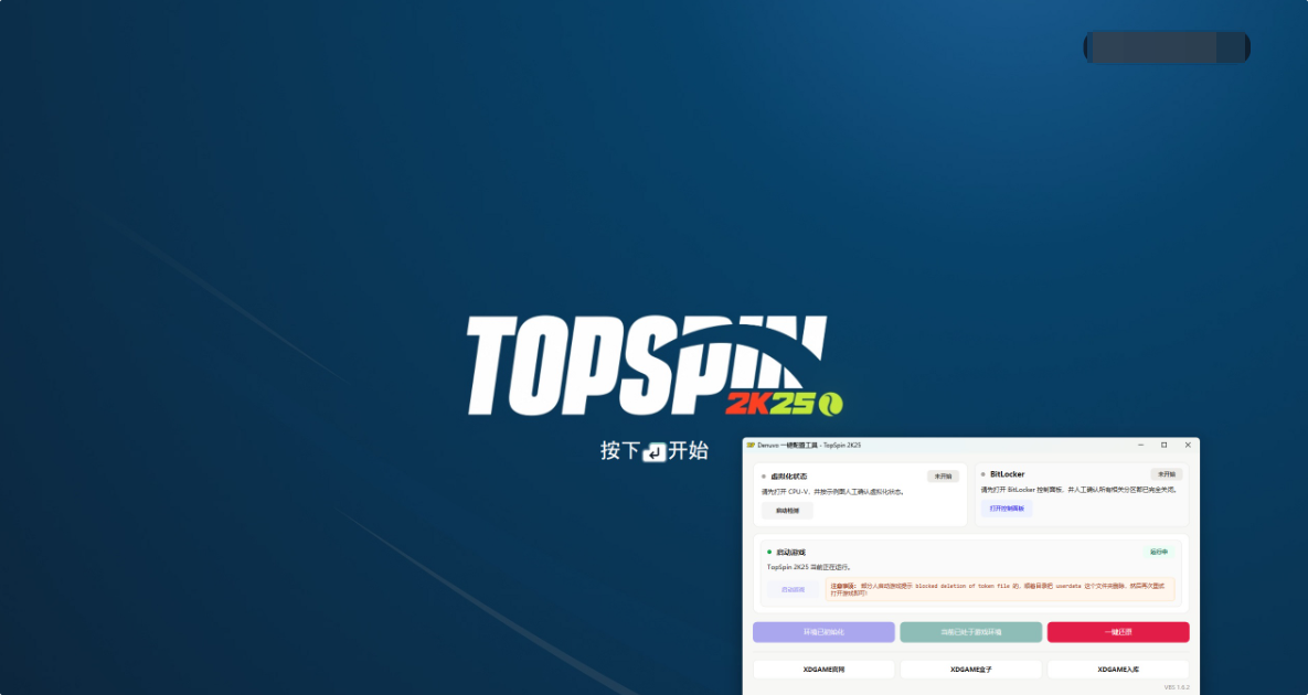 上旋高手2K25（TOPSPIN 2K25） 截图2