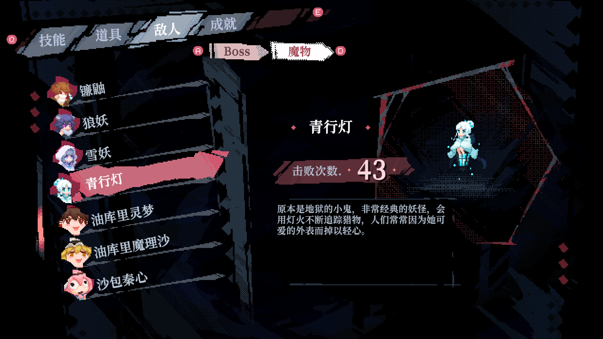 东方华心传（Touhou Blooming Soul） 截图24