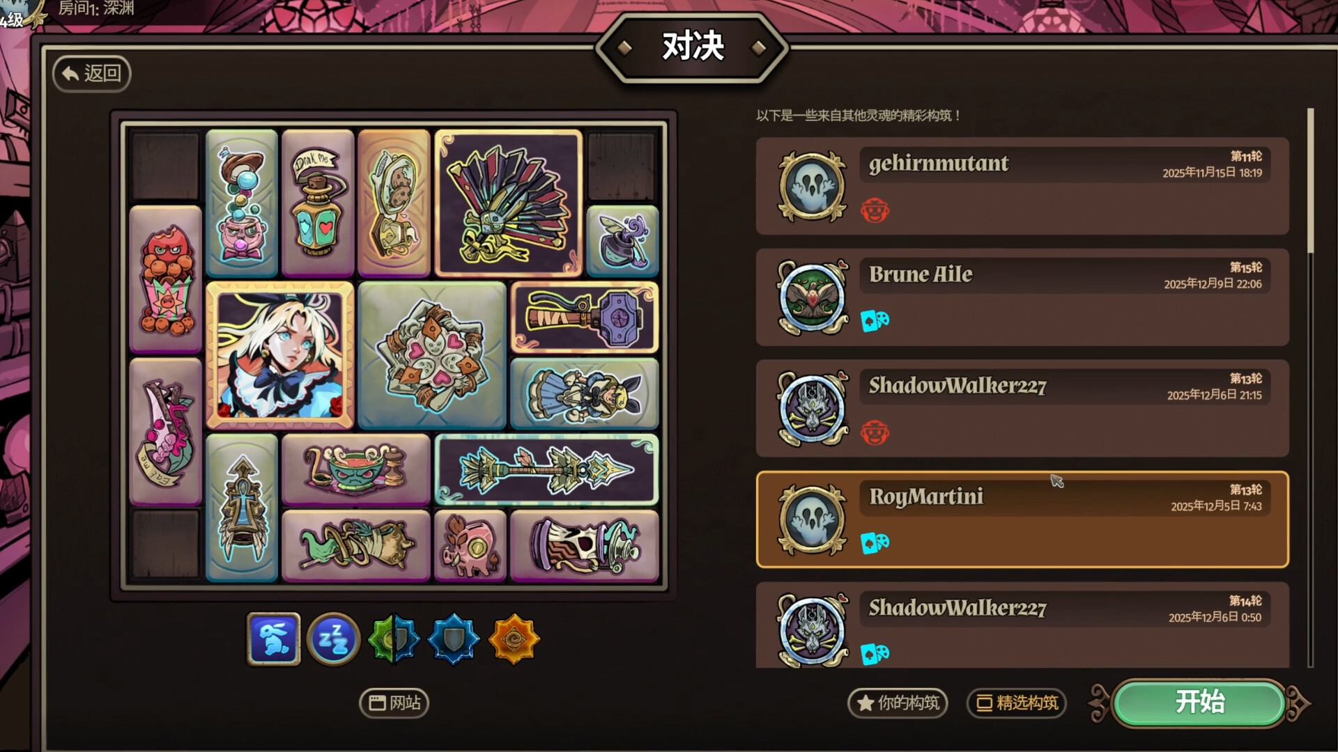 武装博弈（Turnbound） 截图7