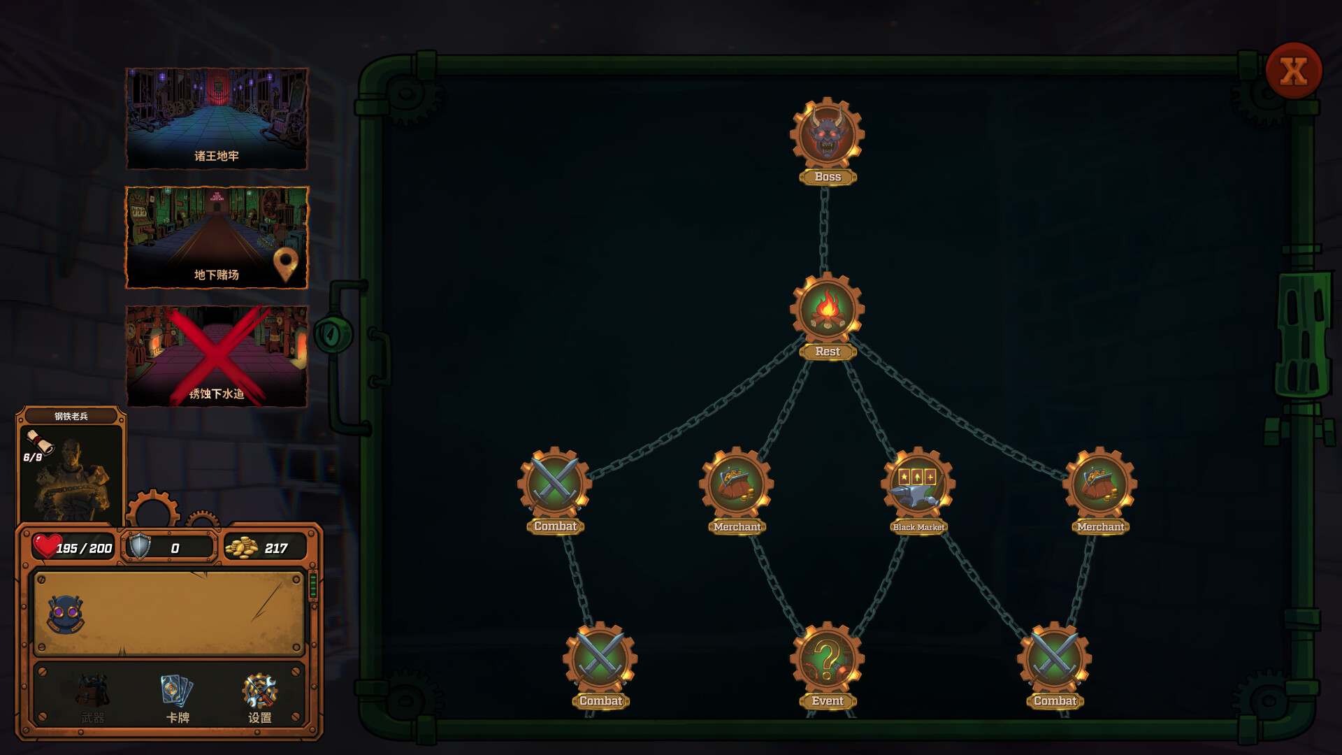 国王之井（King’s Well）v1.012 免安装中文版下载 截图14