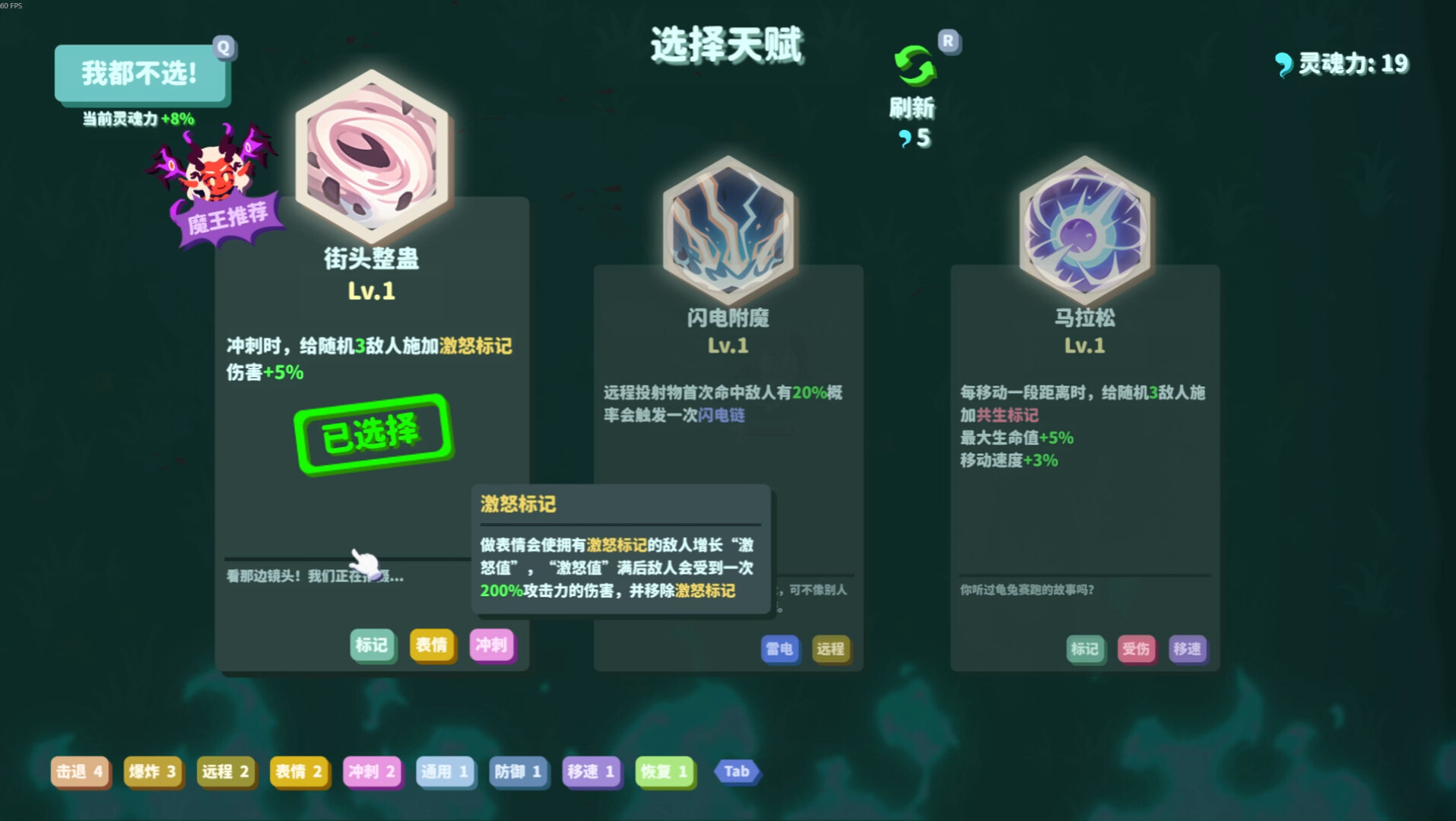 我不是魔王（I'm No Demonlord）v1.1.3 免安装中文版下载 截图6