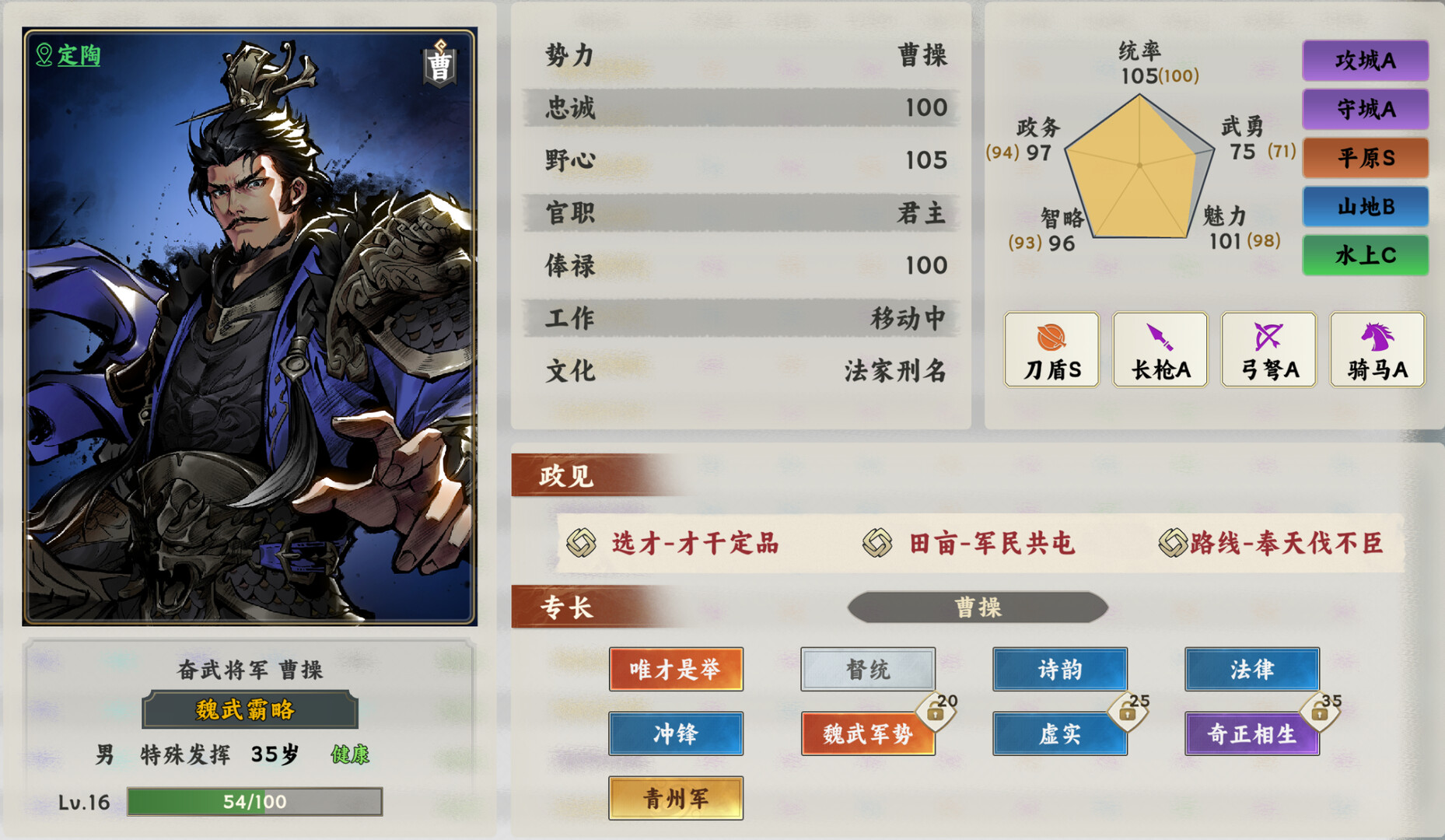 逐鹿汉末:三国 截图7