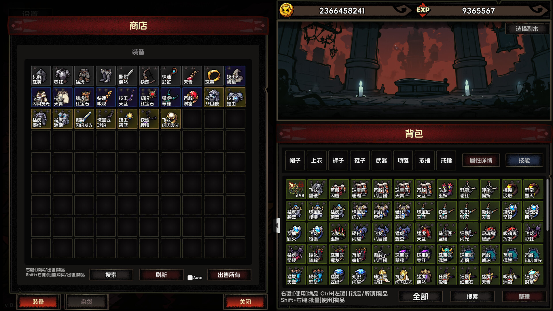 挂机破坏神（IdleDiablo） 截图5