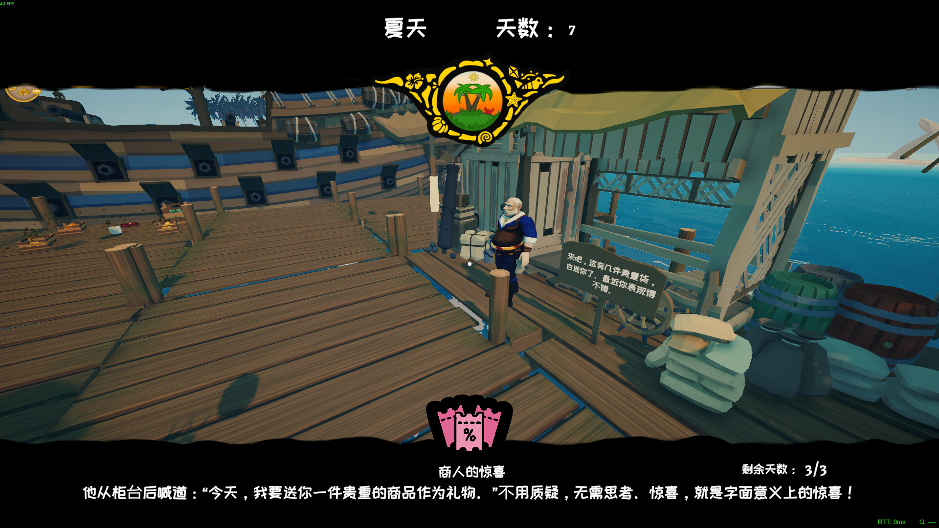 我的海岛庄园（Island Market Simulator）v1.0.2 免安装中文版下载 截图8