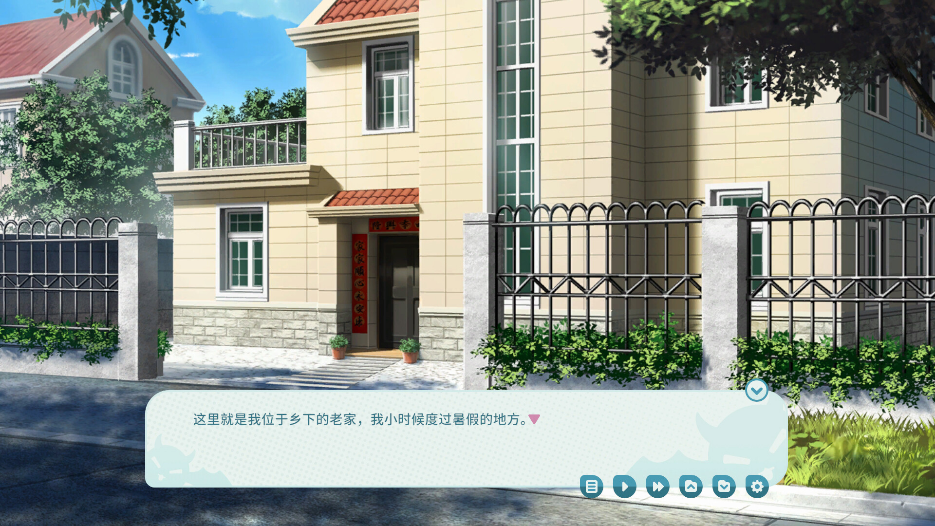 我的傲娇妹妹（MY TSUNDERE SISTER）v1.0.1 免安装中文版下载 截图7