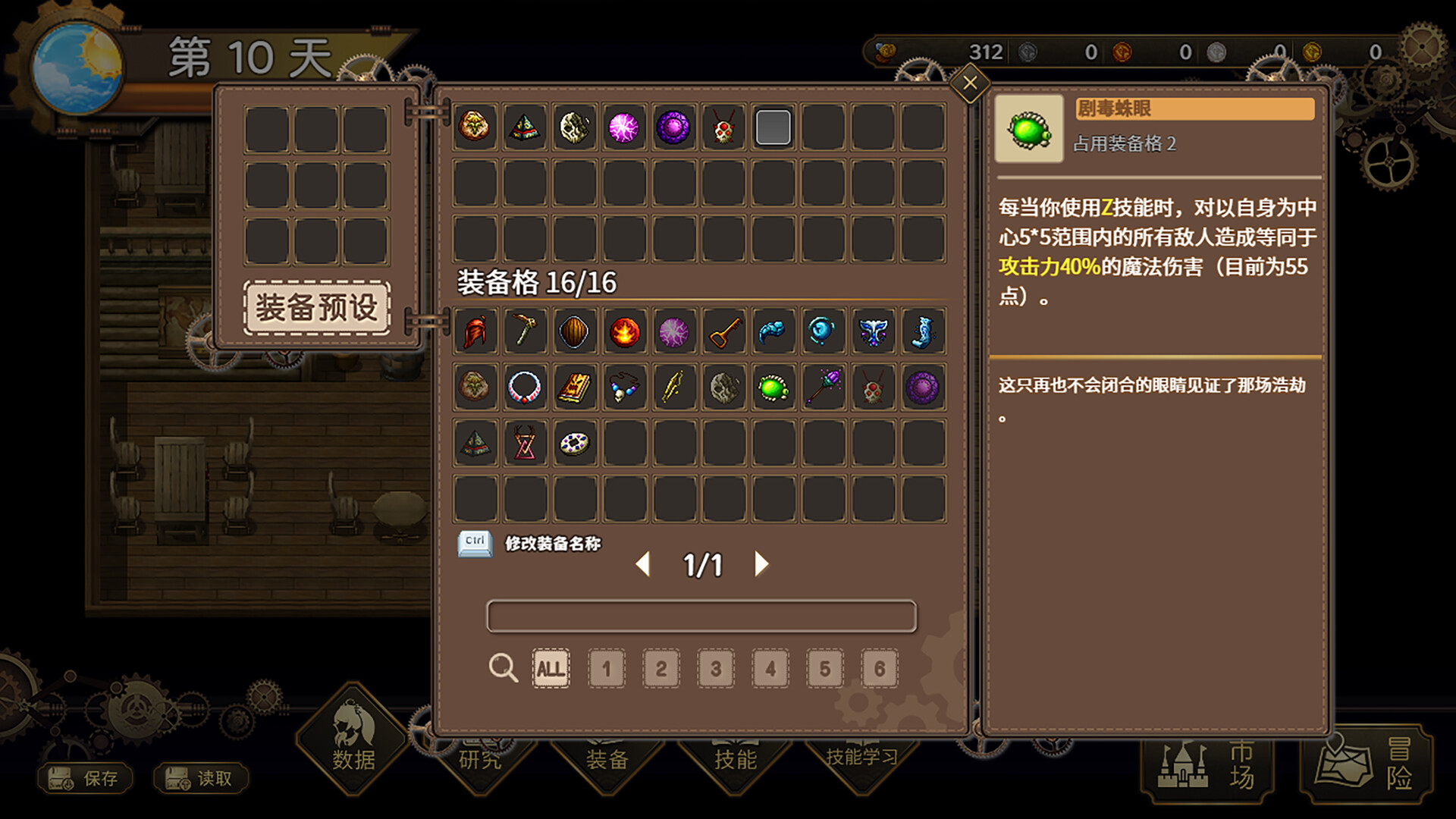 列乌尼斯的挽歌（Requiem of Reuinis）v1.0.5 截图8