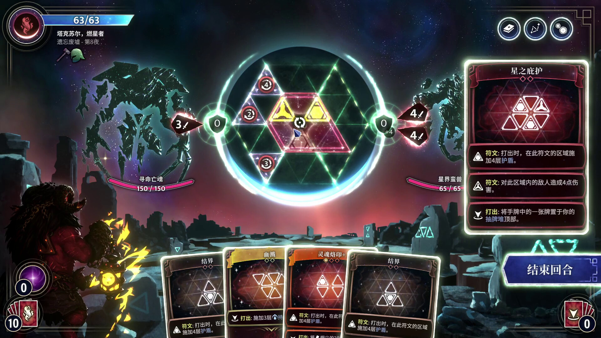 月之魔印（Moonsigil Atlas） 截图7