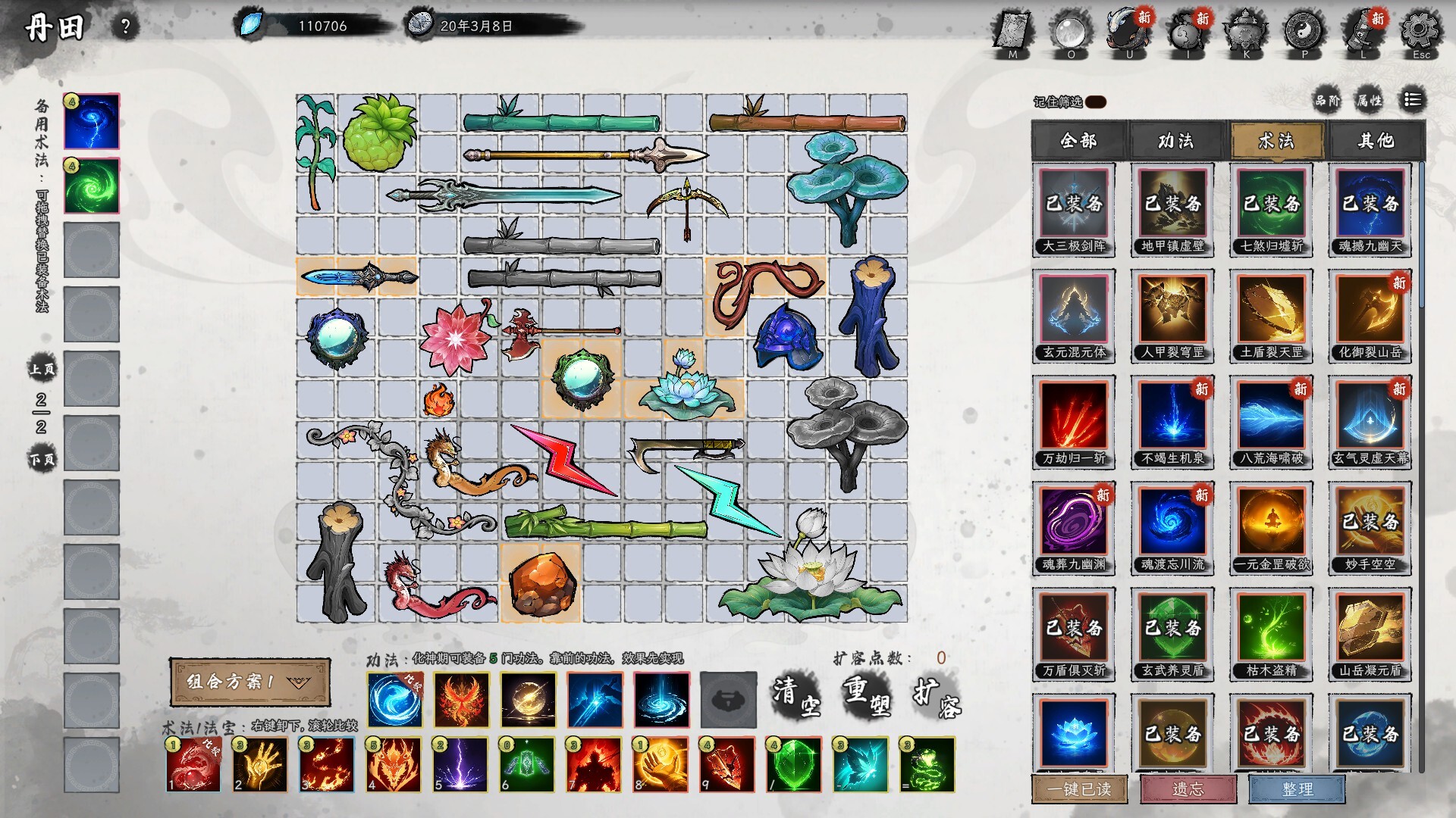 造化仙缘（Destiny of Immortal） 截图4