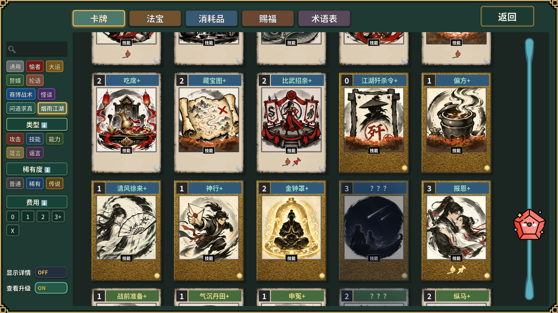 难蚌尖塔（Meme Cards: Chaos Deck）Build.24223636 截图16