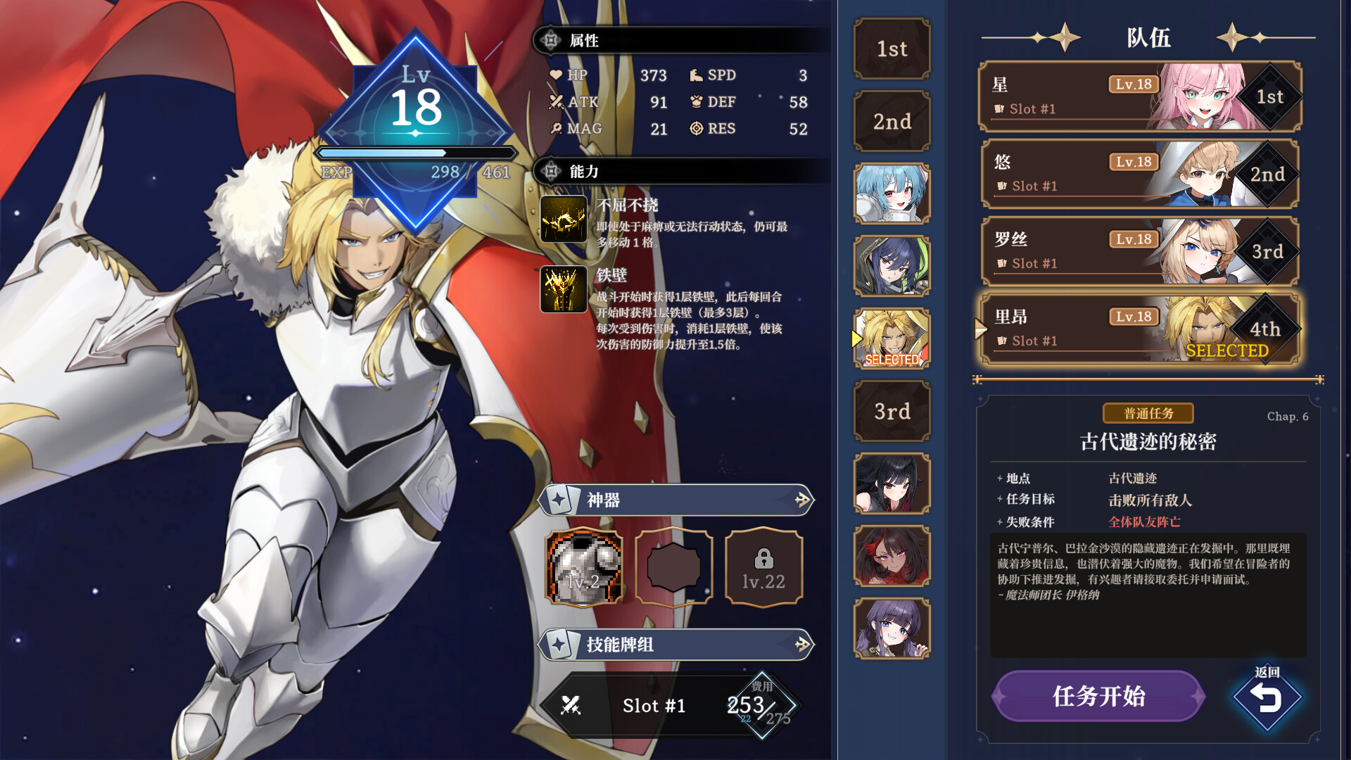 星尘轨迹：魔女之愿（STARDUST: Wish of Witch） 截图7