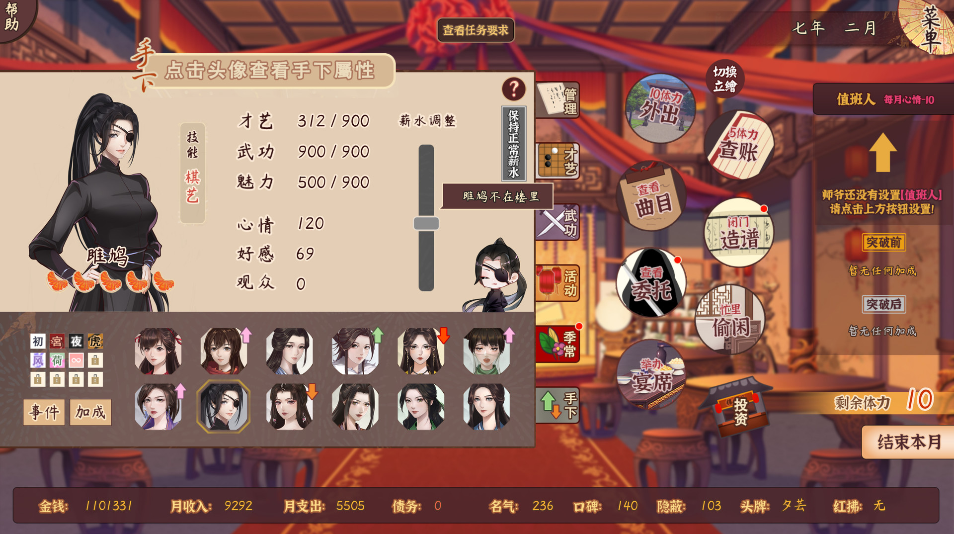风信楼（Feng Xin Lou） 截图3