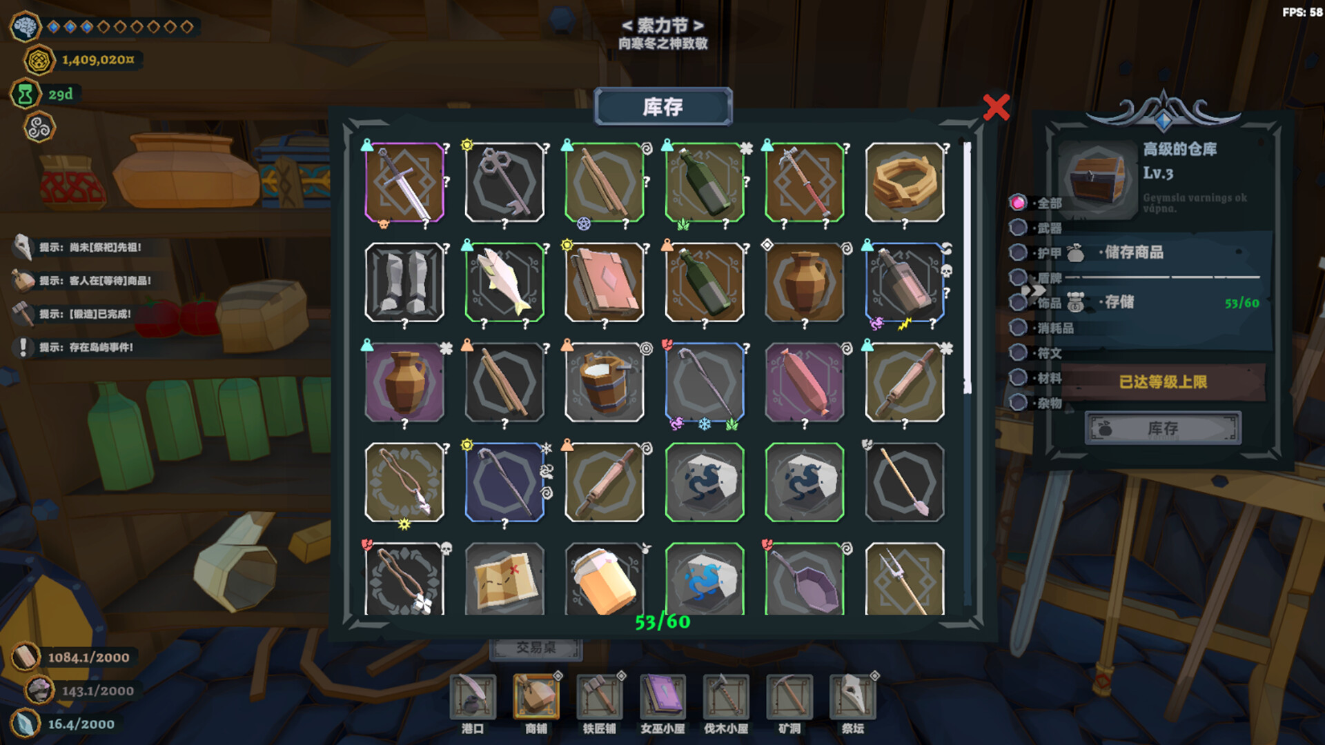 维京杂货铺（Viking Vending）v0.3.64 截图4