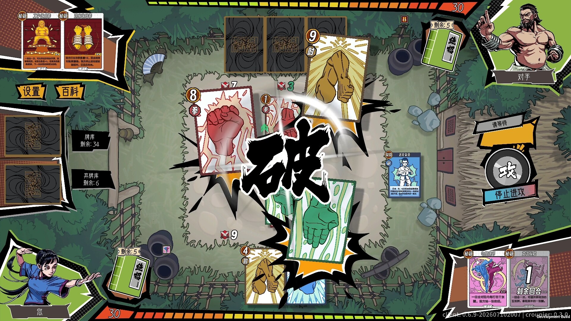 功夫牌（Kungfu Card）v1.0.0 截图2
