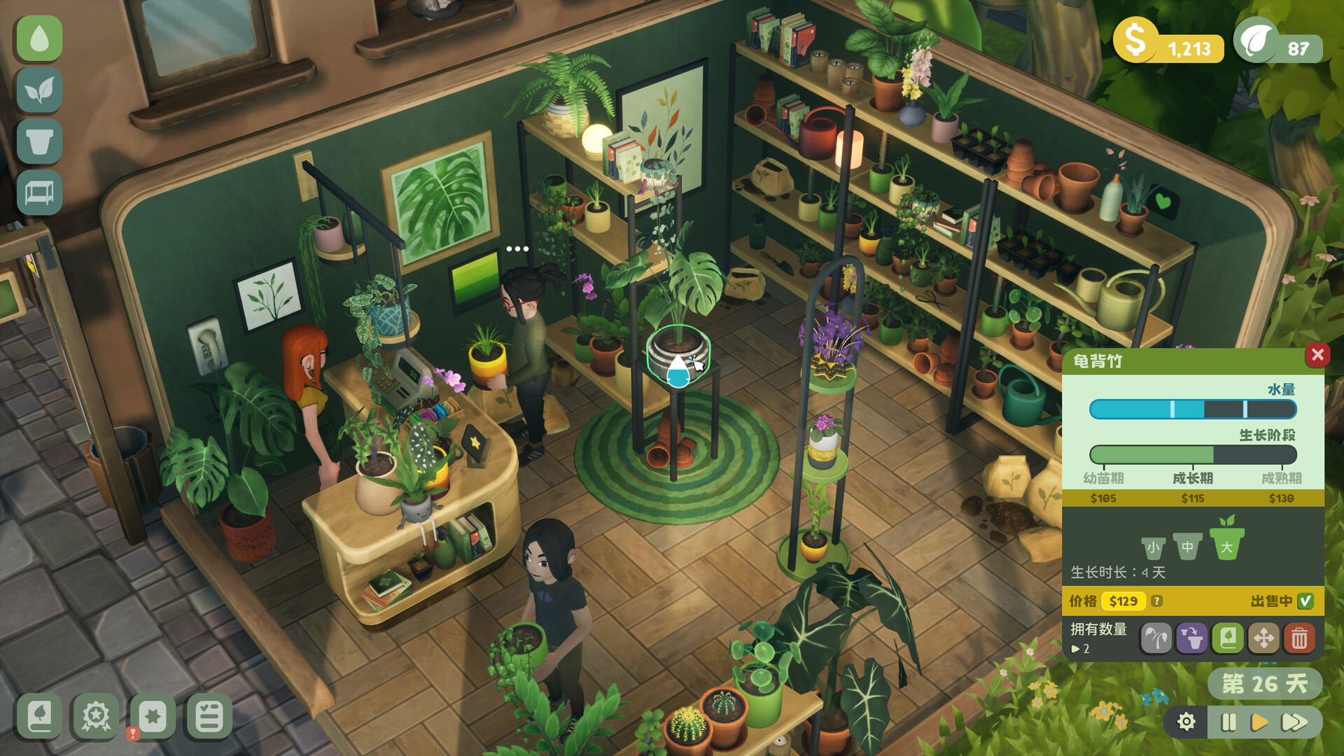绿植小筑（Leafy Corner）v1.0.2 截图8