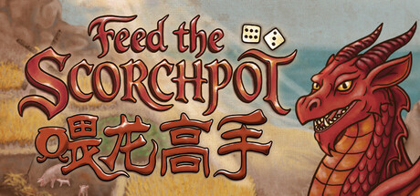 喂龙高手（Feed the Scorchpot） 免安装中文版下载（更新v1.0）