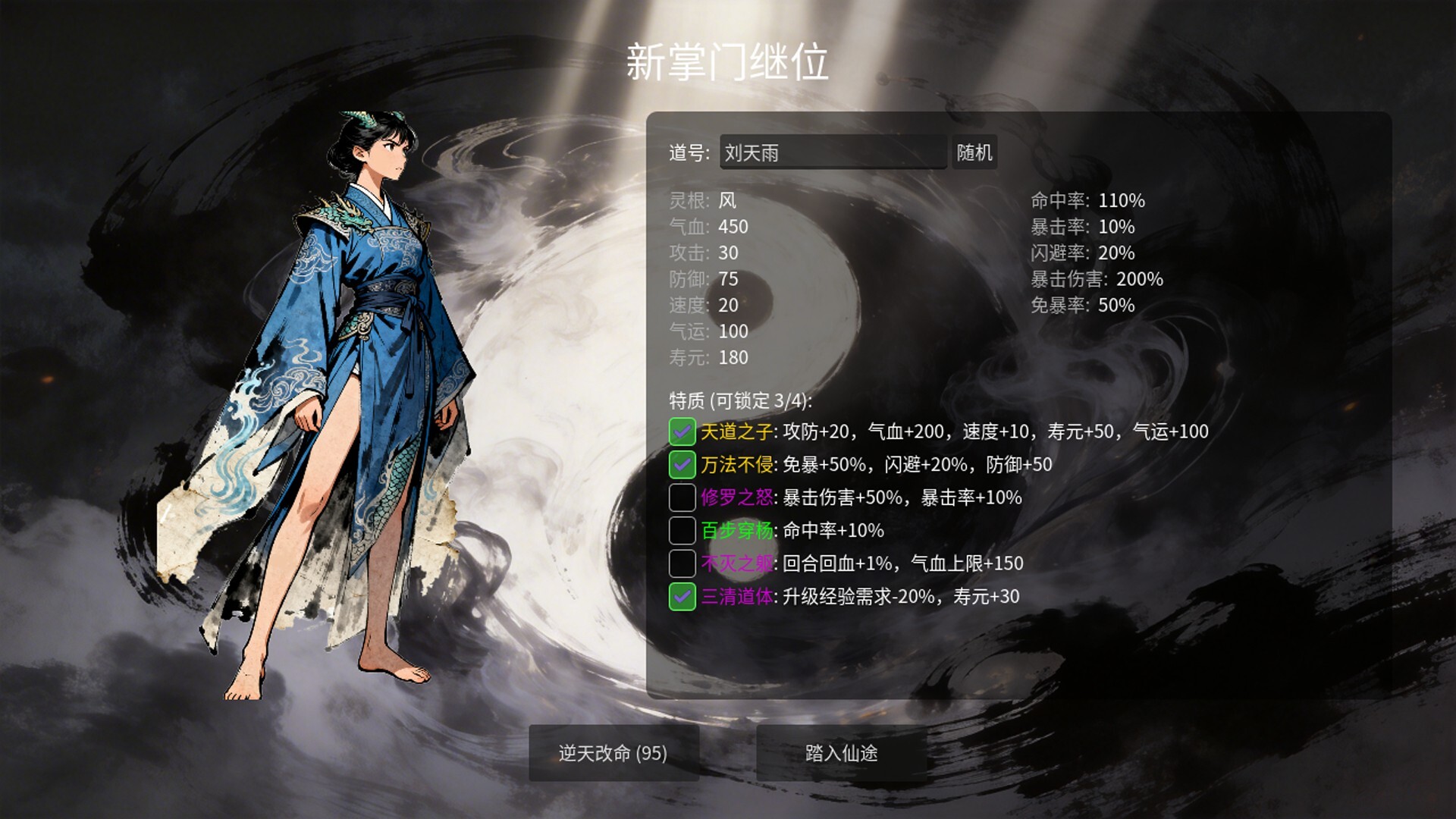 万世剑冢 v1.9.9 免安装中文版下载 截图11