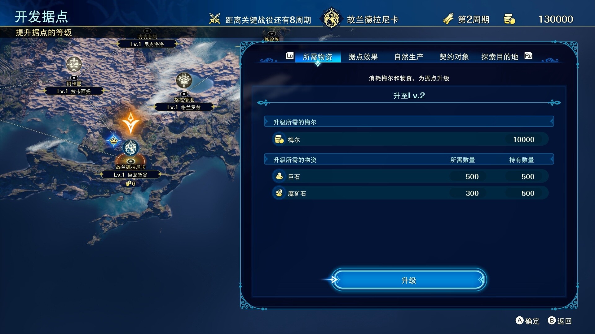 幻想大陆战记 深渊（BRIGANDINE ABYSS）Build.23992944 免安装中文版下载 截图8