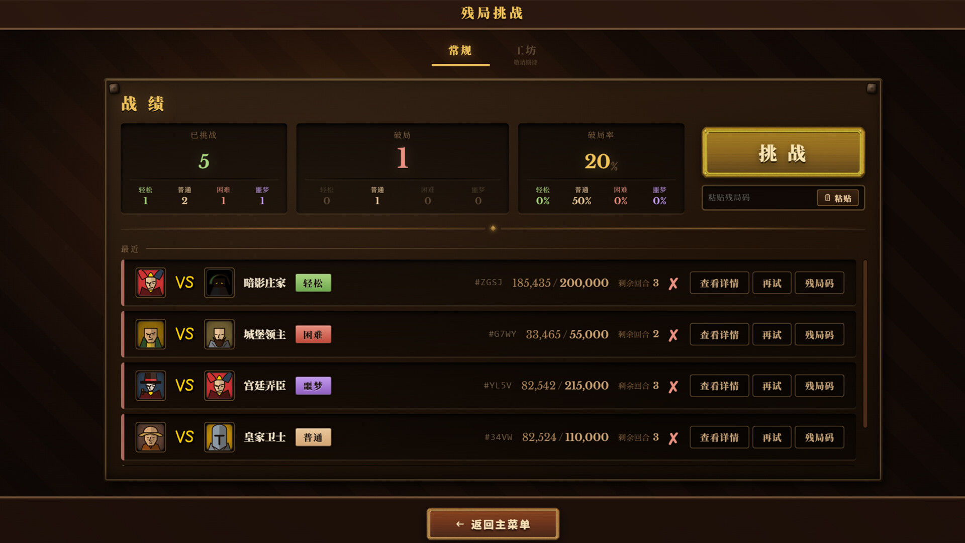 骰途酒馆·Farkle Roguelike（Dice Tavern: Farkle Roguelike）v0.9.2 免安装中文版下载 截图13