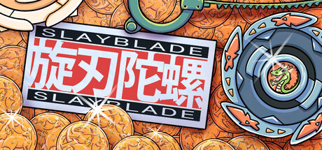 旋刃陀螺（Slayblade） 免安装中文版下载（更新v20260827）