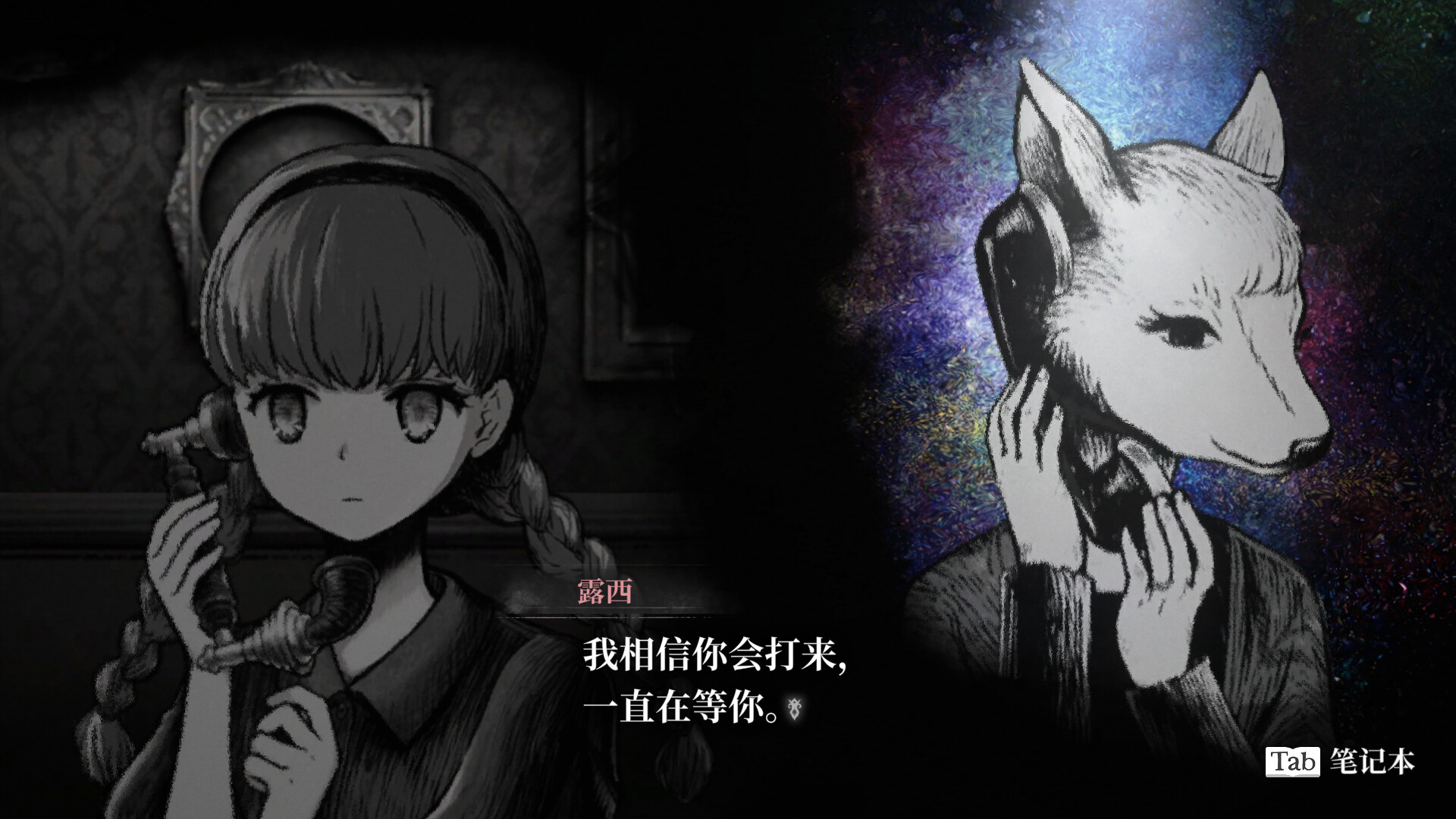 薛定谔的电话（Schrödinger’s Call） 截图4