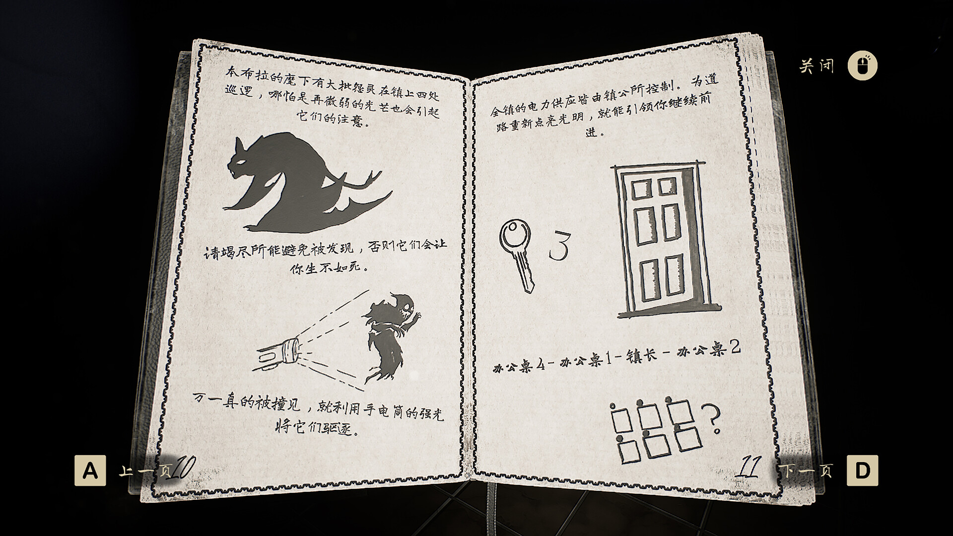 逃离安布拉（Escape from Umbra） 截图8