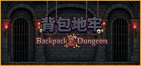 背包地牢/Backpack Dungeon（更新Build.24223834） 截图7
