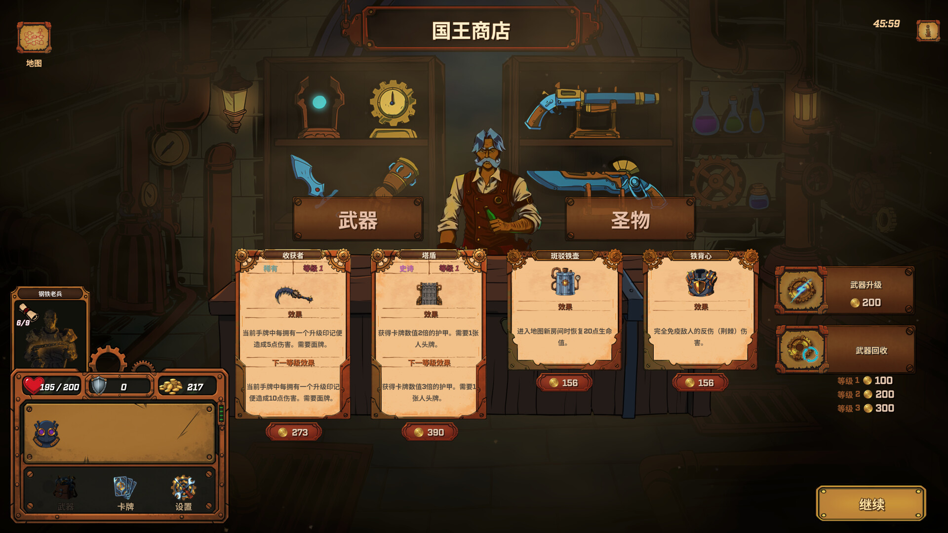 国王之井（King’s Well）v1.012 免安装中文版下载 截图13