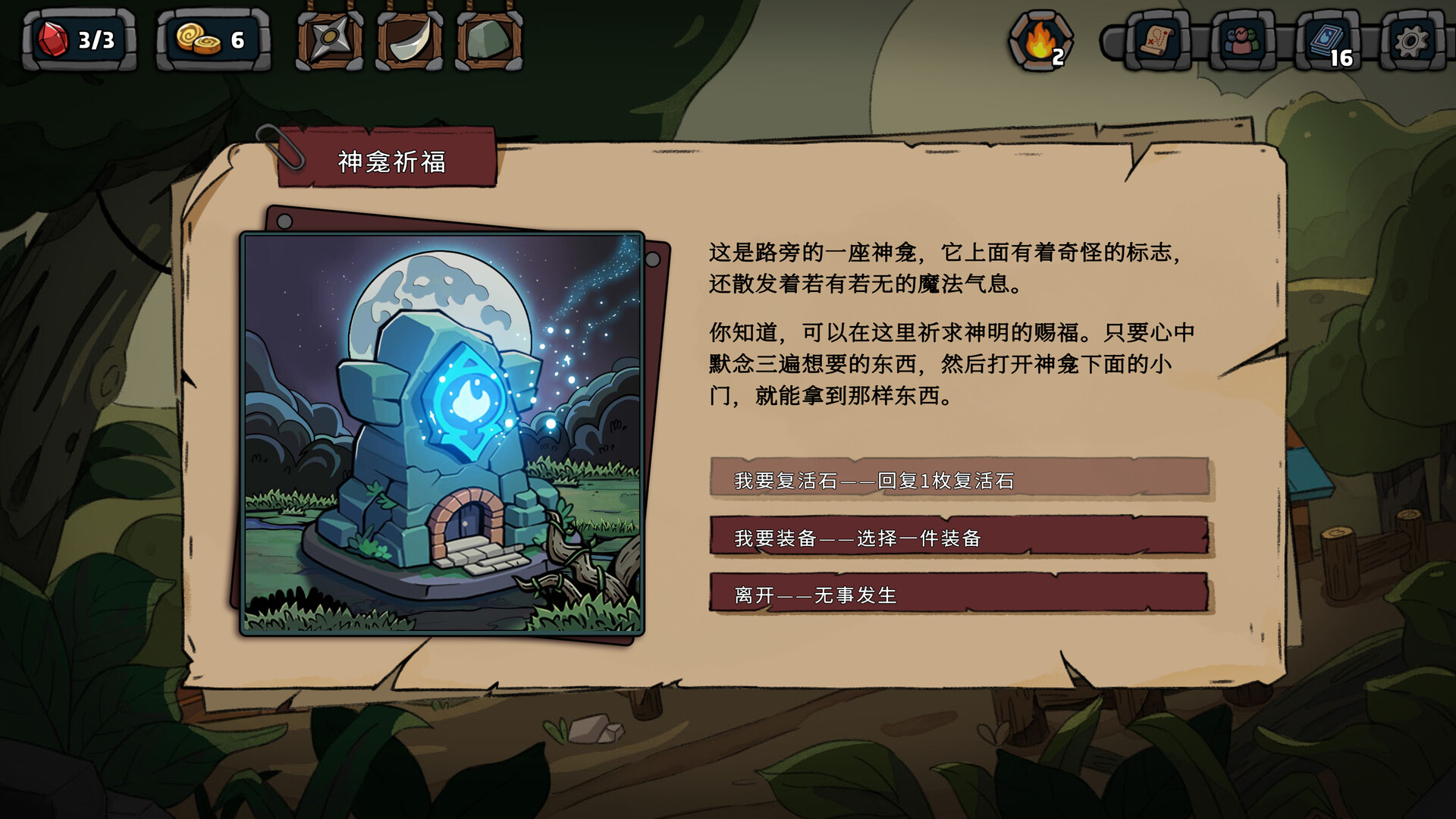 黑夜轮回（Re:Night）v20260805 截图11