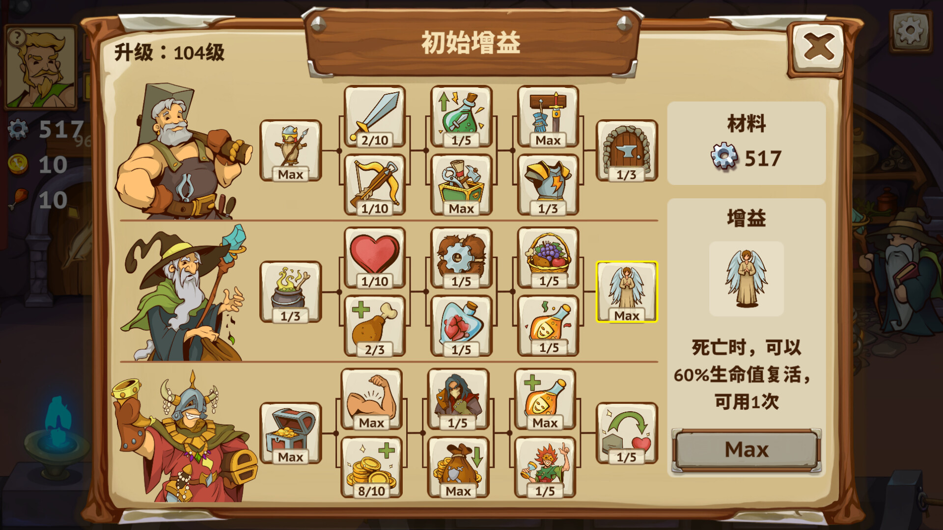 骑士团战（Knights of Braveland） 截图9