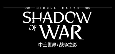 中土世界：战争之影（Middle Earth: Shadow of War）（更新v1.21）