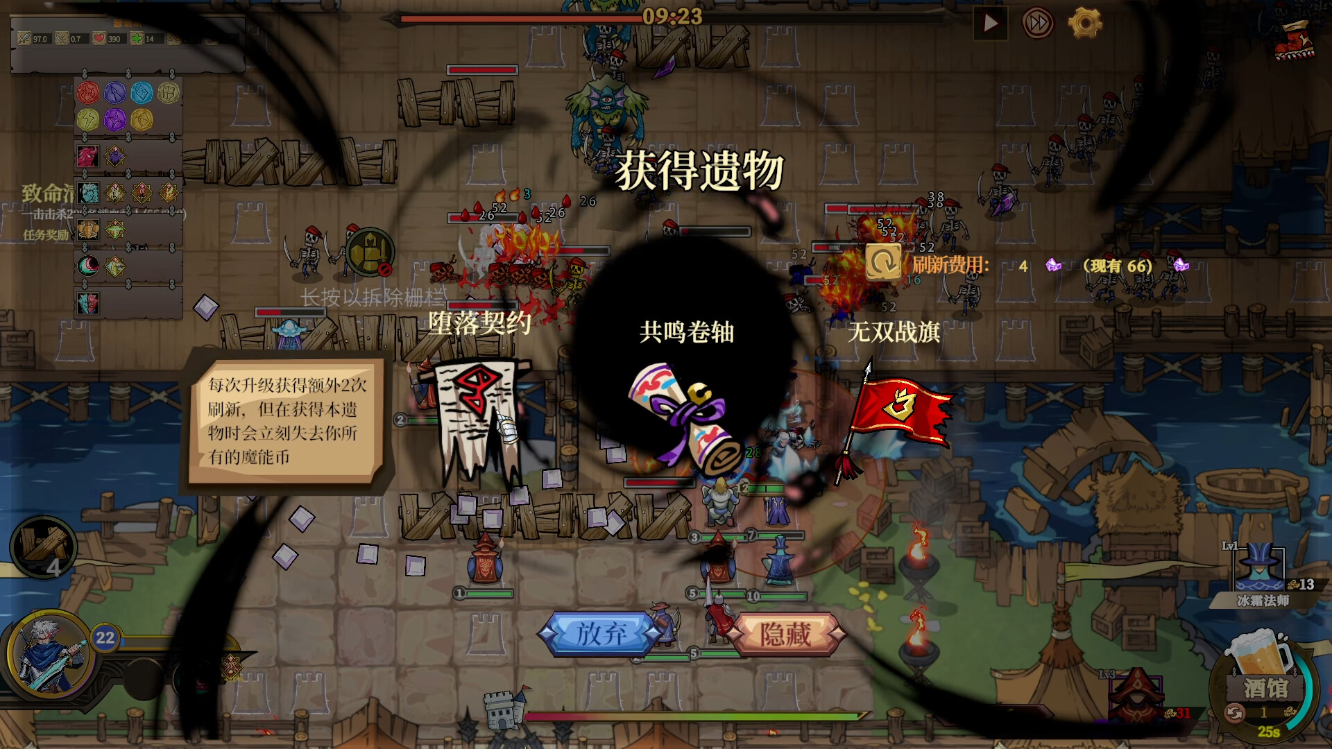 城门血战（The Gate Must Stand） 截图4