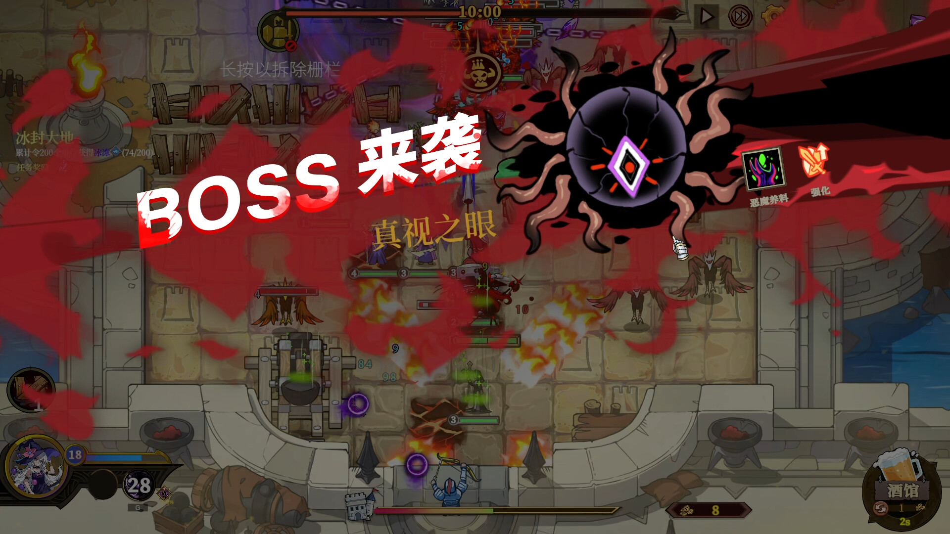 城门血战（The Gate Must Stand） 截图11