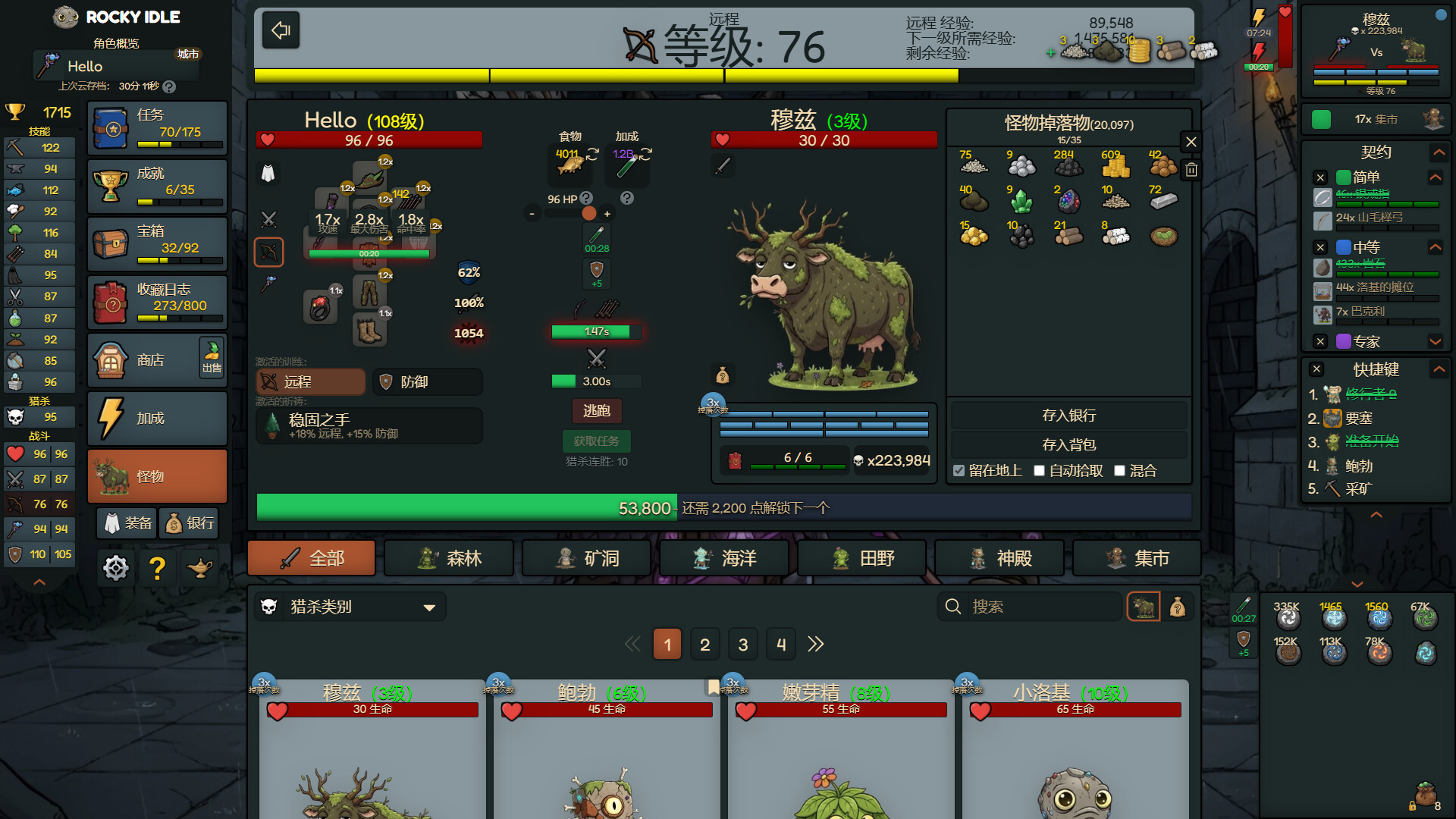 洛基放置（Rocky Idle） 截图7