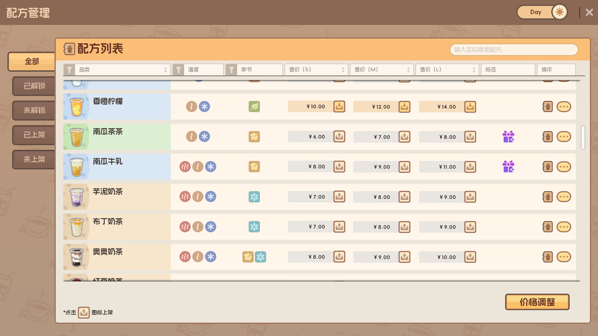 奶茶店模拟器 - 重生之我在冰堡甜城当店长（Boba Cafe Simulator）v1.034 截图15
