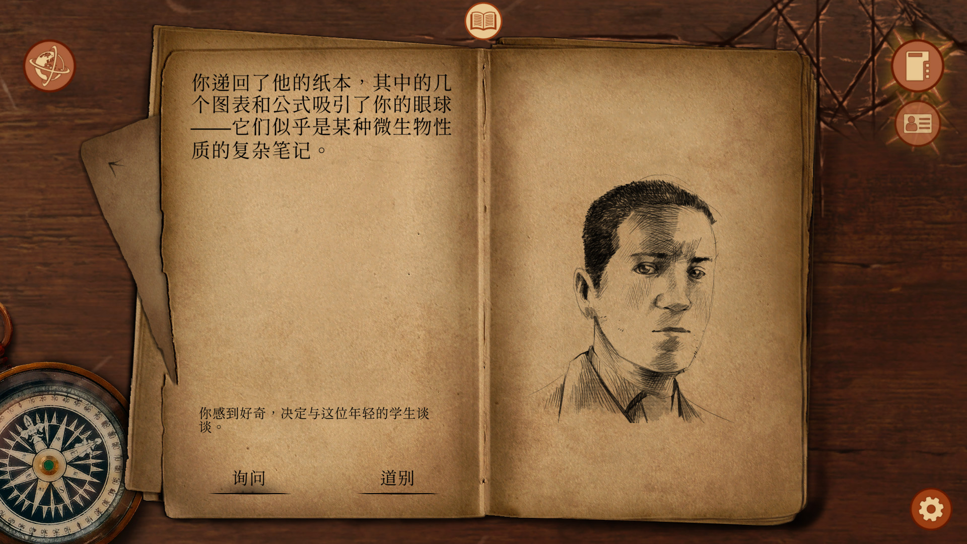 崩坏之兆：瘟疫（Omen Exitio: Plague） 截图2