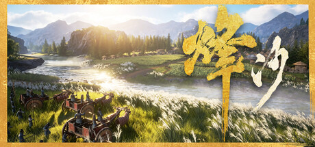 烽沙（Mandate Order） 免安装中文版下载（更新v0.5.0）