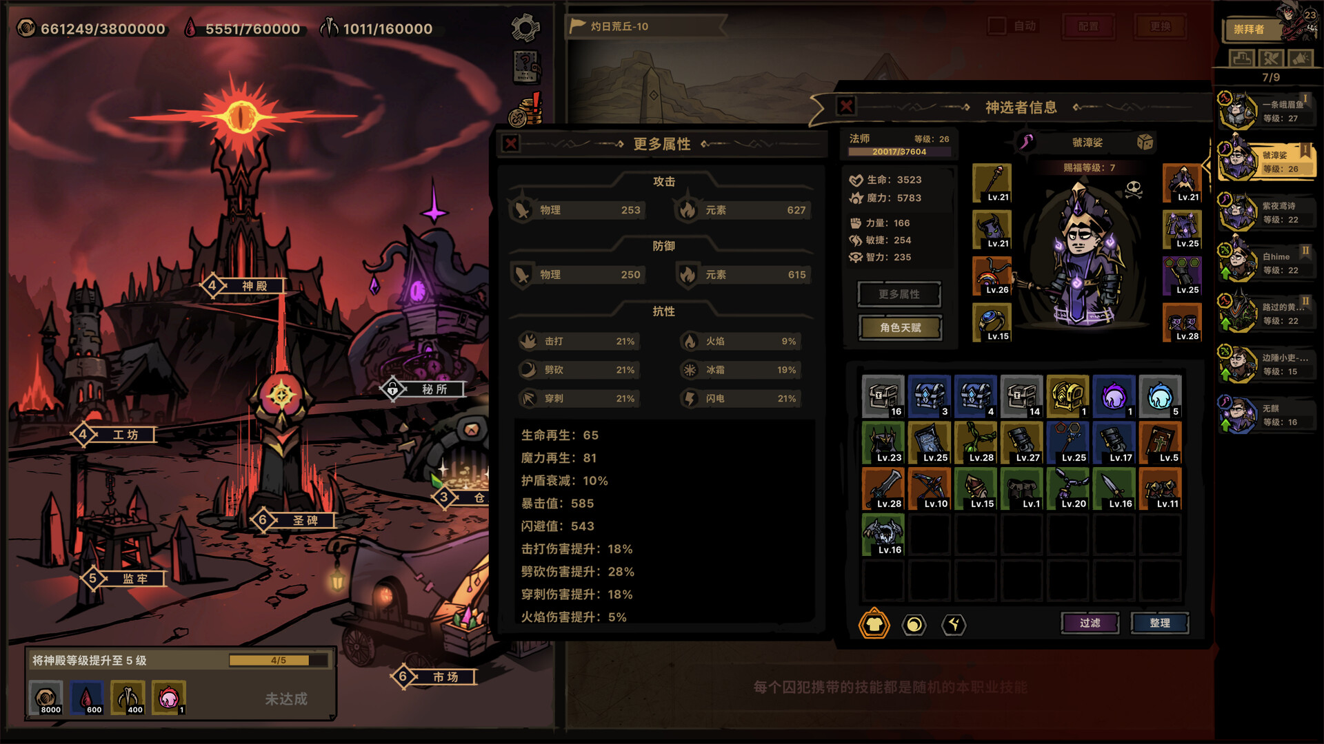 放置之路：古神复苏（Path of Idle: Old Gods Rising）v1.1.1.4 免安装中文版下载 截图10