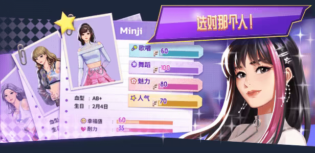 韩流偶像故事: 出道之路/K-pop Idol Stories: Road to Debut（更新Build.24261286） 截图8