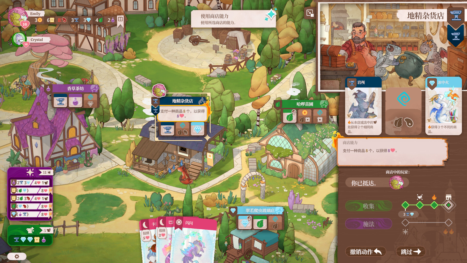 龍焰魔法鎮（Flamecraft）v1.0.261 免安装中文版下载 截图7