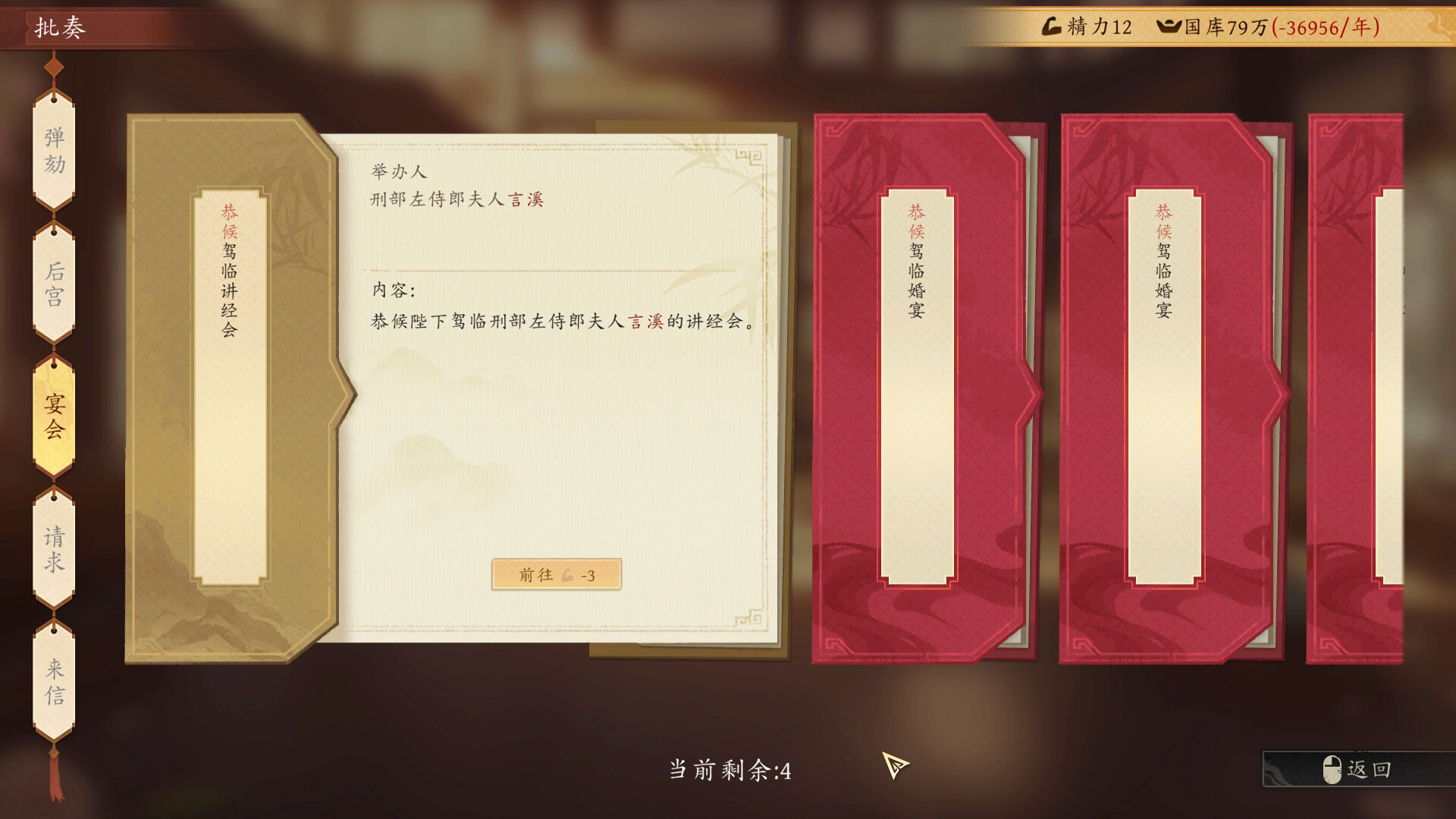 吾皇万岁（Long Live The Emperor） 截图14