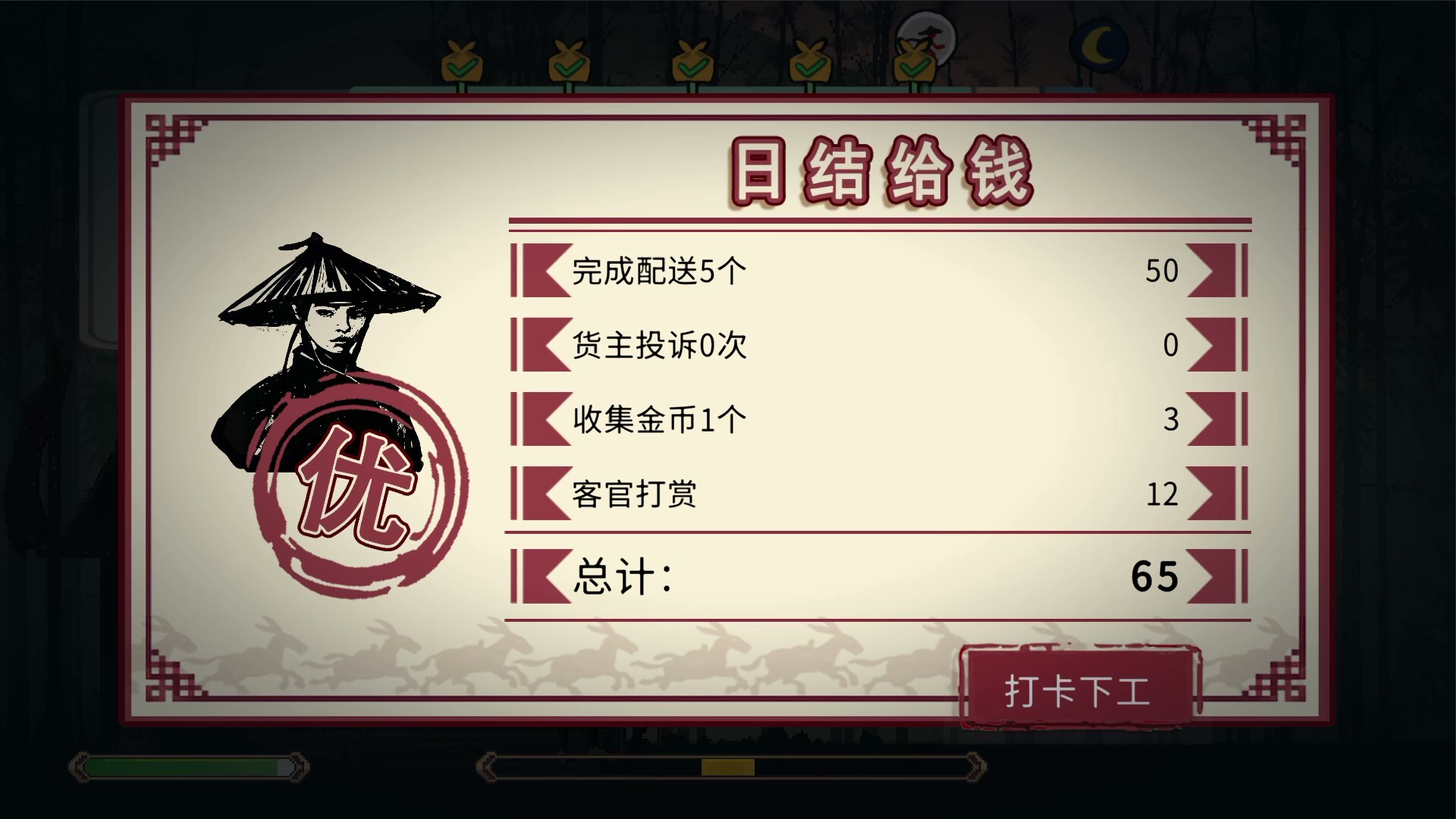 福报镖局