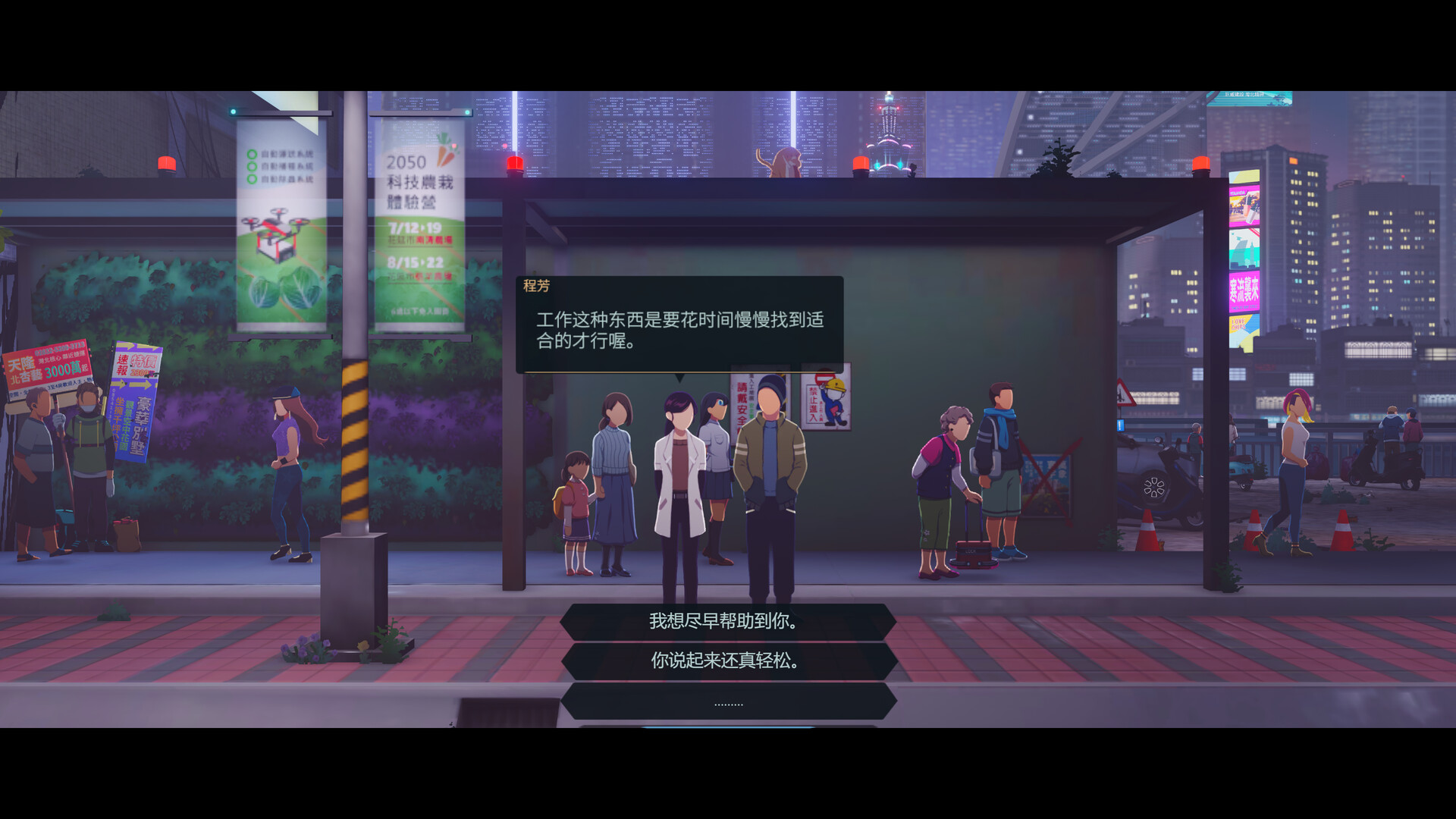 沉没意志（Minds Beneath Us） 截图4