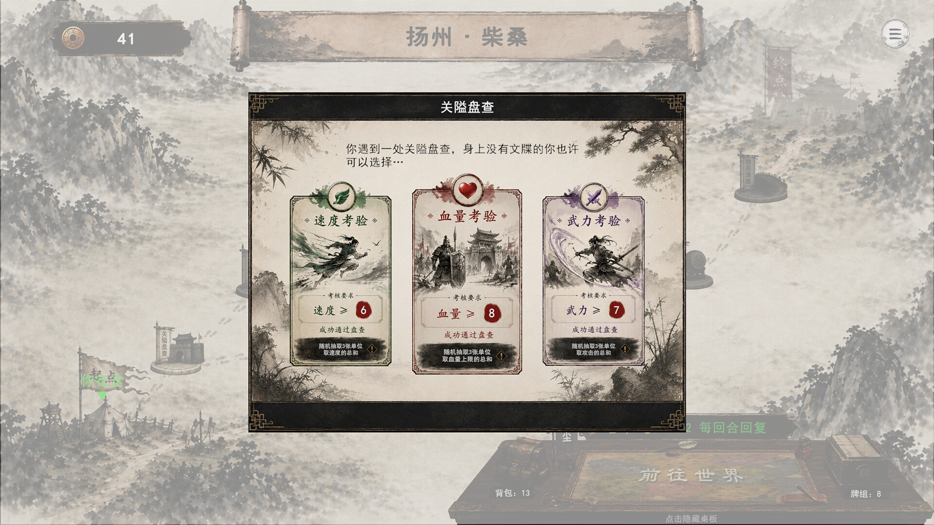三国义（Three Kingdoms:Yi） 截图10