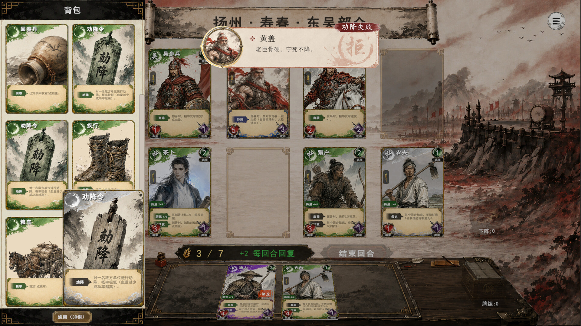 三国义（Three Kingdoms:Yi） 截图6