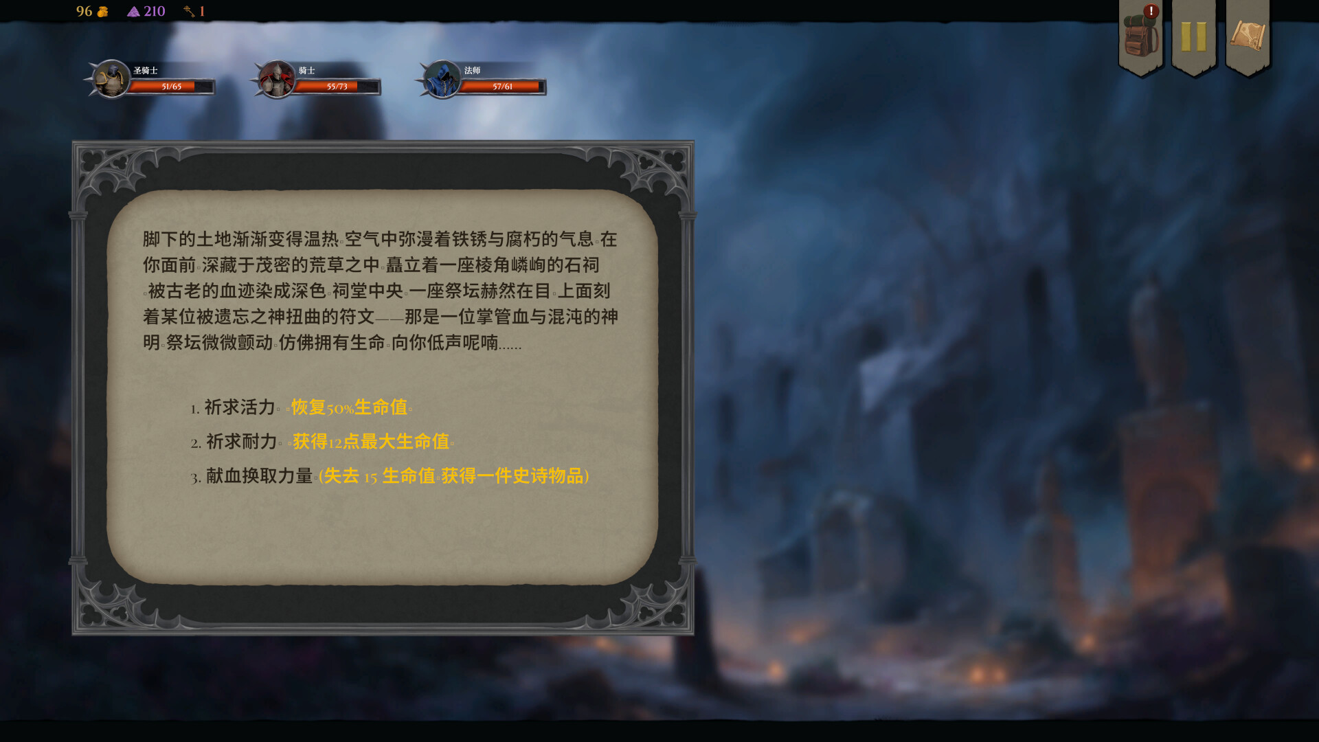 誓弃者（Forsworn）v1.0.12 免安装中文版下载 截图12