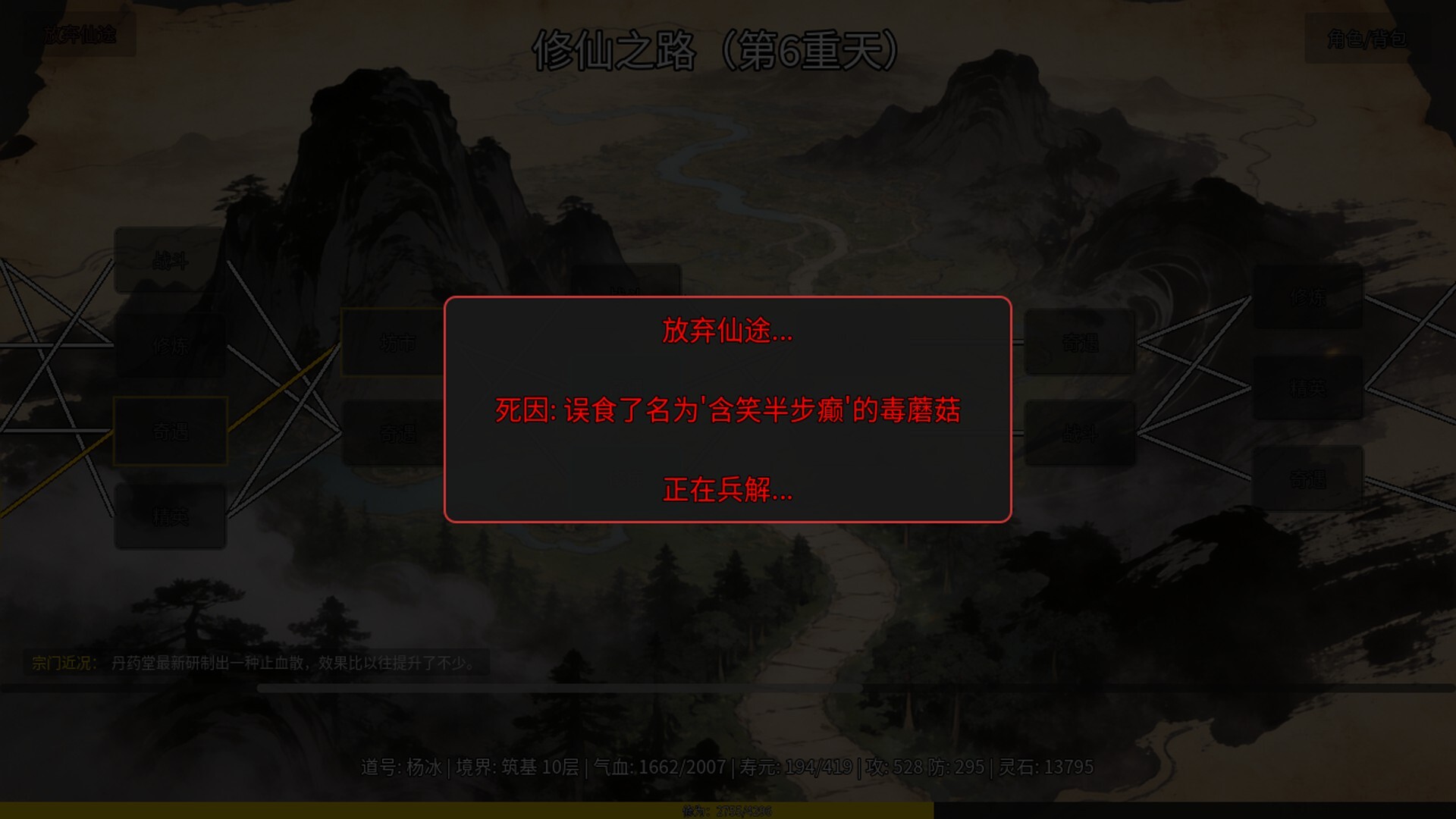 万世剑冢 v1.9.9 免安装中文版下载 截图12