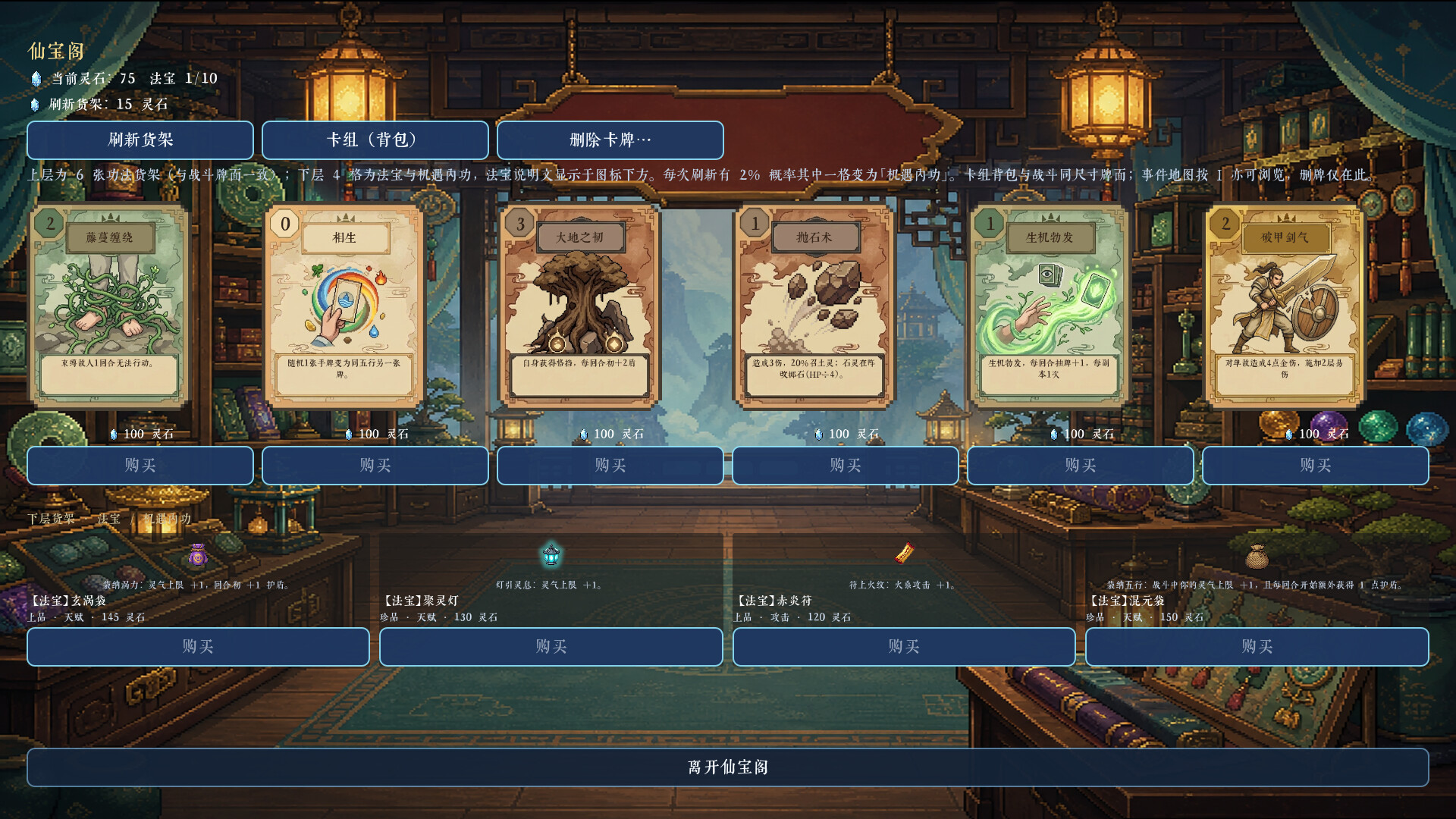 九州仙侠/Chronicles Of Jiuzhou